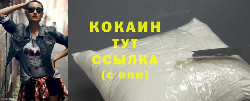 Cocaine VHQ  Заводоуковск 