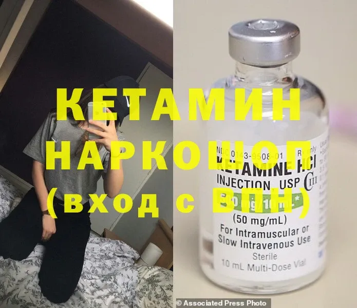 купить наркотики цена  Заводоуковск  Кетамин VHQ 