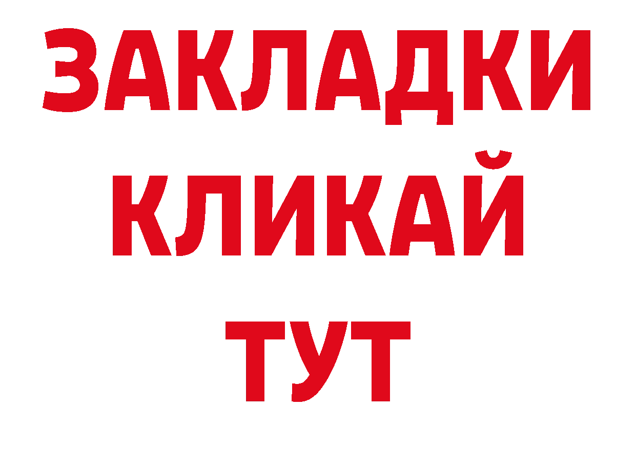 Где купить закладки? площадка наркотические препараты Заводоуковск