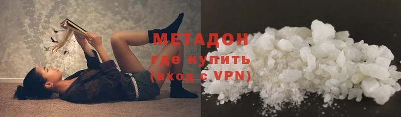 МЕТАДОН мёд  Заводоуковск 